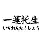 《人気》四字熟語、台湾/中国で利用可能（個別スタンプ：6）