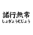 《人気》四字熟語、台湾/中国で利用可能（個別スタンプ：9）