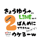 きょうゆうからLINE開いて何ばんめ？♥（個別スタンプ：2）