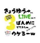 きょうゆうからLINE開いて何ばんめ？♥（個別スタンプ：3）