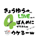 きょうゆうからLINE開いて何ばんめ？♥（個別スタンプ：4）