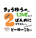 きょうゆうからLINE開いて何ばんめ？♥（個別スタンプ：6）