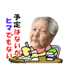 沖縄のおばあ ★ LINEスタンプの日 特集（個別スタンプ：34）