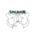 たまに目に生気が宿るうさぎさんスタンプ（個別スタンプ：10）