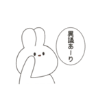 たまに目に生気が宿るうさぎさんスタンプ（個別スタンプ：18）