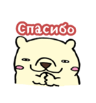 ロシアのシロクマーシュカ（個別スタンプ：3）