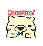 ロシアのシロクマーシュカ（個別スタンプ：7）