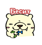 ロシアのシロクマーシュカ（個別スタンプ：13）