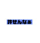 煽り要素があるスタンプ（個別スタンプ：7）