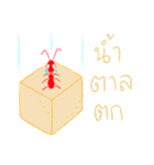 キッチンでタイ語の言葉遊び（個別スタンプ：10）