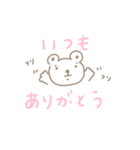 ゆるーいクマスタンプ（個別スタンプ：1）