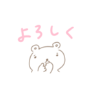 ゆるーいクマスタンプ（個別スタンプ：7）