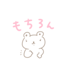 ゆるーいクマスタンプ（個別スタンプ：15）