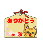 あけおめスタンプ1トラ猫（個別スタンプ：15）
