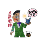 ザイバツ党員   新たなる戦士たち（個別スタンプ：9）