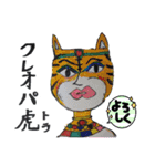 ザイバツ党員   新たなる戦士たち（個別スタンプ：17）