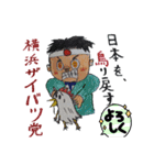 ザイバツ党員   新たなる戦士たち（個別スタンプ：20）