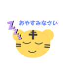 虎助(あいさつ)（個別スタンプ：9）