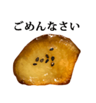 さつまいも 甘露煮 と 文字（個別スタンプ：13）