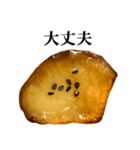 さつまいも 甘露煮 と 文字（個別スタンプ：15）