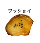 さつまいも 甘露煮 と 文字（個別スタンプ：19）