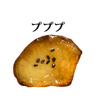 さつまいも 甘露煮 と 文字（個別スタンプ：20）