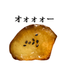 さつまいも 甘露煮 と 文字（個別スタンプ：33）