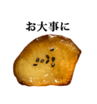 さつまいも 甘露煮 と 文字（個別スタンプ：37）