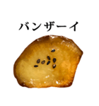 さつまいも 甘露煮 と 敬語（個別スタンプ：19）