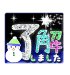 光のクリスマス☆年末年始☆飛び出す！（個別スタンプ：21）