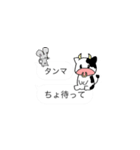 【凸凹】うしくんとねずみくん（個別スタンプ：11）