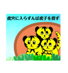 2022新年のご挨拶＆虎のことわざスタンプ♪（個別スタンプ：9）