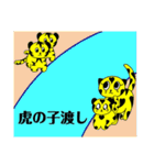 2022新年のご挨拶＆虎のことわざスタンプ♪（個別スタンプ：11）