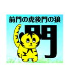 2022新年のご挨拶＆虎のことわざスタンプ♪（個別スタンプ：14）