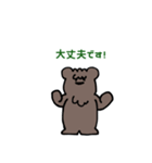 The Three Bears.2（個別スタンプ：18）