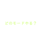 シューティングサバイバルゲームで使う単語（個別スタンプ：9）