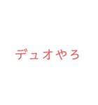 シューティングサバイバルゲームで使う単語（個別スタンプ：10）