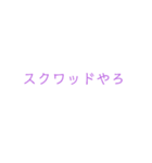 シューティングサバイバルゲームで使う単語（個別スタンプ：12）