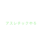 シューティングサバイバルゲームで使う単語（個別スタンプ：16）