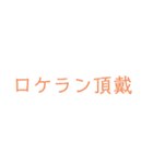 シューティングサバイバルゲームで使う単語（個別スタンプ：23）