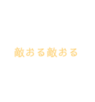 シューティングサバイバルゲームで使う単語（個別スタンプ：25）