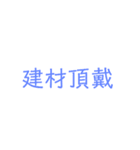 シューティングサバイバルゲームで使う単語（個別スタンプ：30）