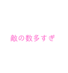 シューティングサバイバルゲームで使う単語（個別スタンプ：38）