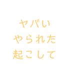 シューティングサバイバルゲームで使う単語（個別スタンプ：40）