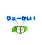 カマキリ物語！（個別スタンプ：18）
