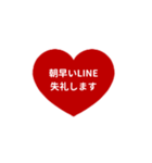 LINE HEART 1【敬語編】[⅔]レッド（個別スタンプ：3）