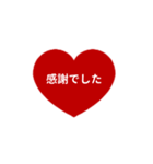 LINE HEART 1【敬語編】[⅔]レッド（個別スタンプ：6）