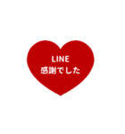 LINE HEART 1【敬語編】[⅔]レッド（個別スタンプ：8）