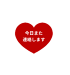 LINE HEART 1【敬語編】[⅔]レッド（個別スタンプ：17）