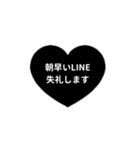 LINE HEART 1【敬語編】[⅔]ブラック（個別スタンプ：3）